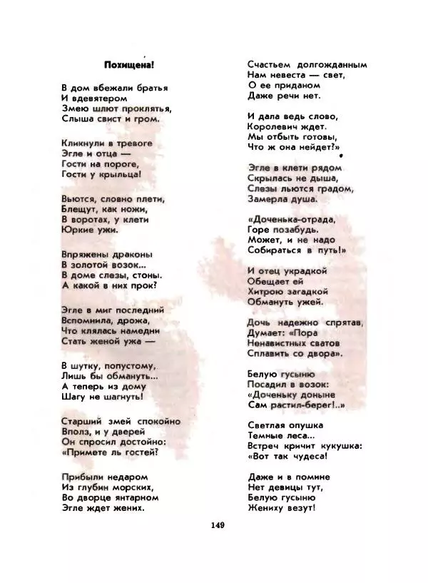 Вениамин Каверин - Жар мечты - Страница № 149