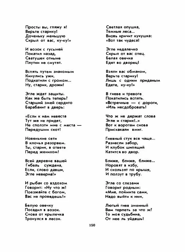 Вениамин Каверин - Жар мечты - Страница № 150