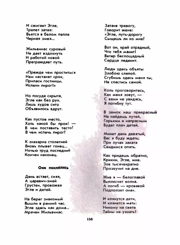 Вениамин Каверин - Жар мечты - Страница № 156