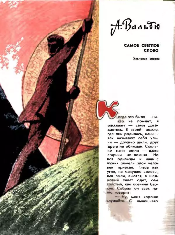 Вениамин Каверин - Жар мечты - Страница № 162