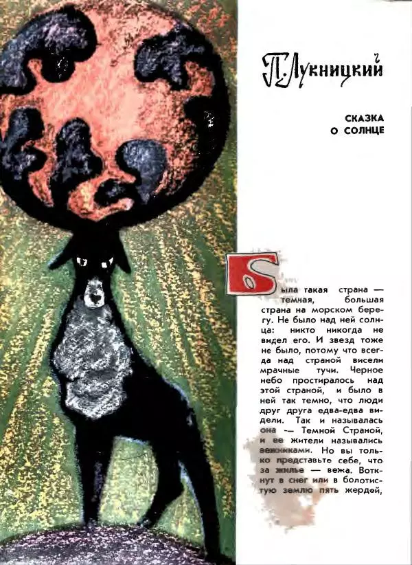 Вениамин Каверин - Жар мечты - Страница № 166