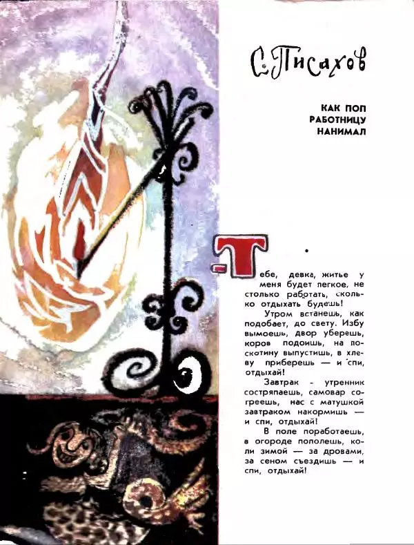 Вениамин Каверин - Жар мечты - Страница № 191