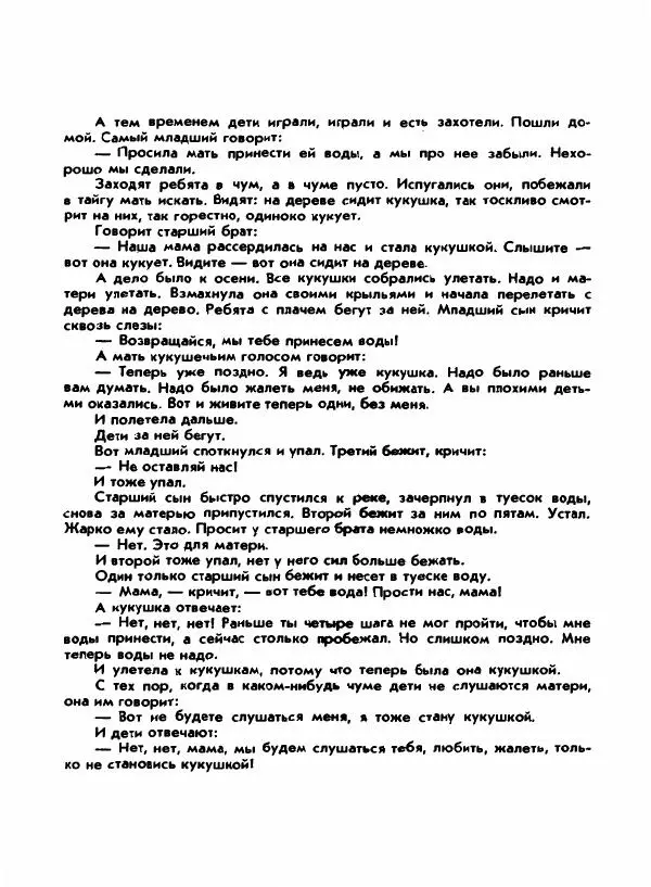 Вениамин Каверин - Жар мечты - Страница № 198