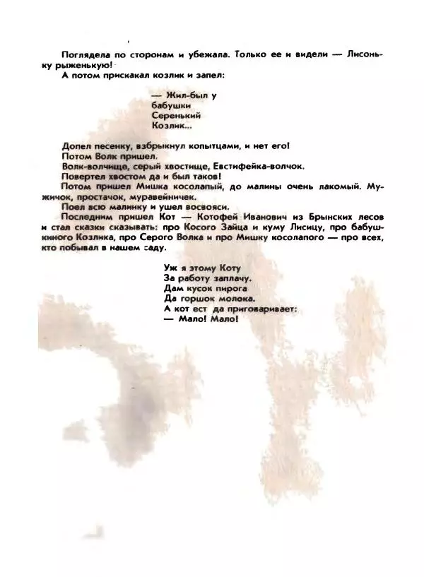 Вениамин Каверин - Жар мечты - Страница № 201