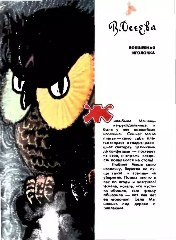 Вениамин Каверин - Жар мечты - Страница № 213