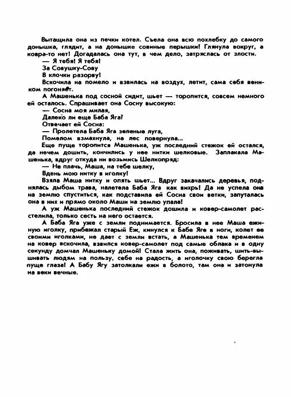 Вениамин Каверин - Жар мечты - Страница № 217