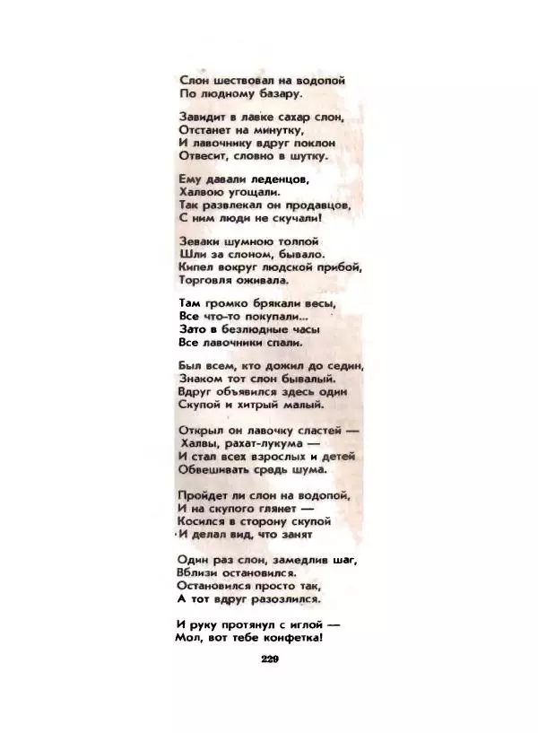 Вениамин Каверин - Жар мечты - Страница № 229