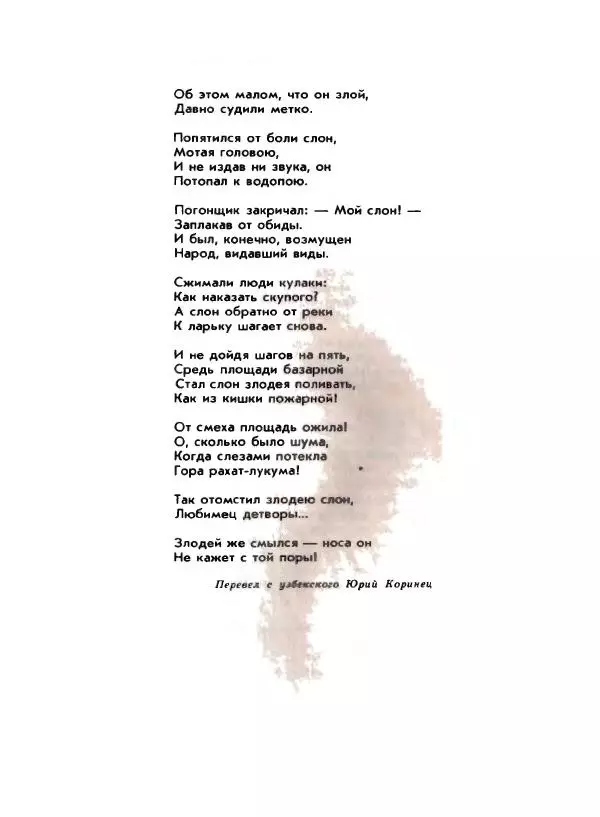 Вениамин Каверин - Жар мечты - Страница № 230