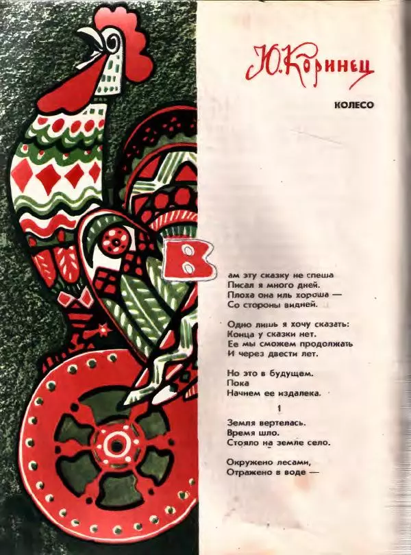 Вениамин Каверин - Жар мечты - Страница № 236