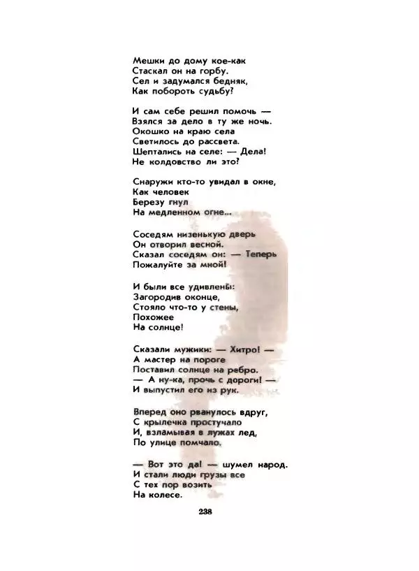 Вениамин Каверин - Жар мечты - Страница № 238