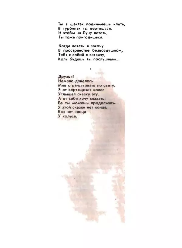 Вениамин Каверин - Жар мечты - Страница № 246