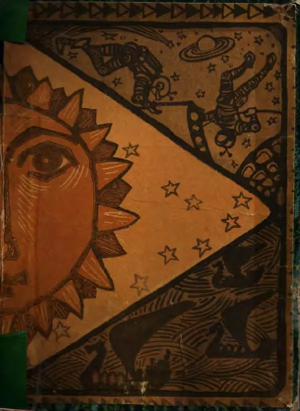 Вениамин Каверин - Жар мечты - Страница № 259