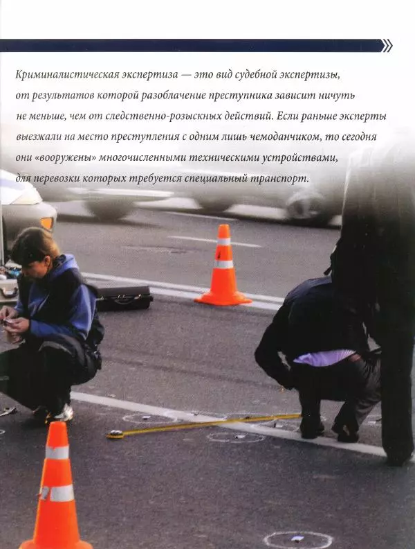  Журнал «Автомобиль на службе» - ЗИД-118 КЛ криминалистическая лаборатория - Страница № 3