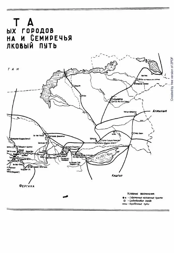  Коллектив авторов - История Казахстана (с древнейших времен до наших дней). В пяти томах. Том 1 - Страница № 3