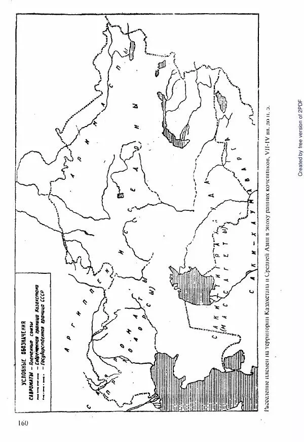  Коллектив авторов - История Казахстана (с древнейших времен до наших дней). В пяти томах. Том 1 - Страница № 155