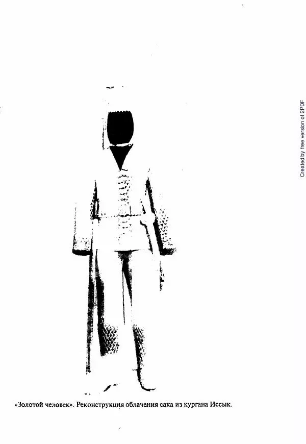  Коллектив авторов - История Казахстана (с древнейших времен до наших дней). В пяти томах. Том 1 - Страница № 172