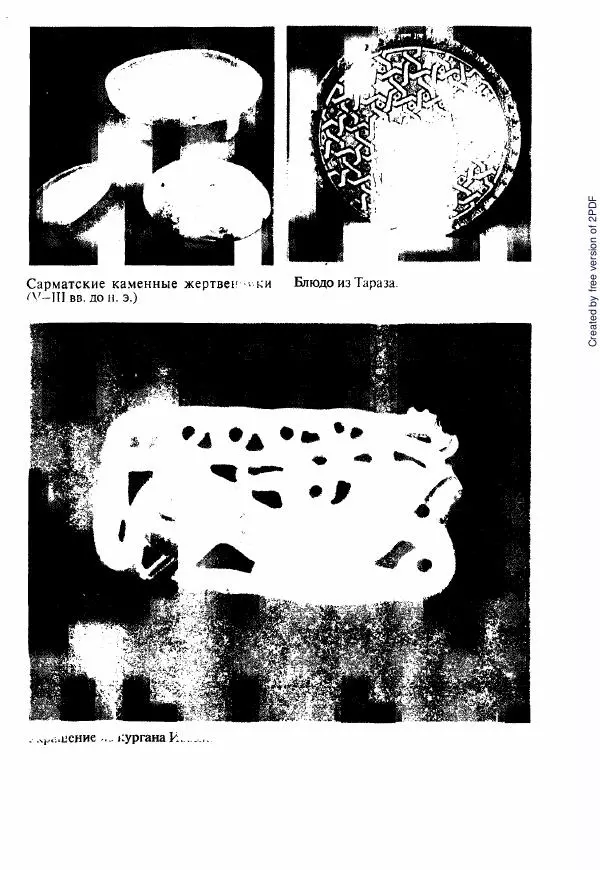 Коллектив авторов - История Казахстана (с древнейших времен до наших дней). В пяти томах. Том 1 - Страница № 173