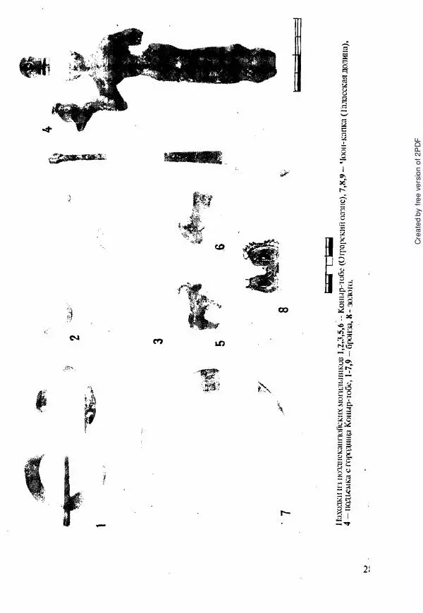  Коллектив авторов - История Казахстана (с древнейших времен до наших дней). В пяти томах. Том 1 - Страница № 280