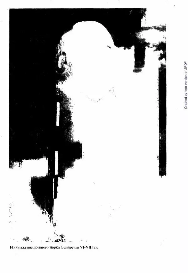  Коллектив авторов - История Казахстана (с древнейших времен до наших дней). В пяти томах. Том 1 - Страница № 295