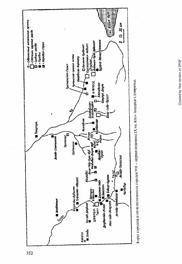  Коллектив авторов - История Казахстана (с древнейших времен до наших дней). В пяти томах. Том 1 - Страница № 347
