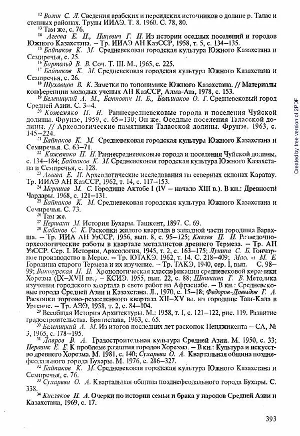  Коллектив авторов - История Казахстана (с древнейших времен до наших дней). В пяти томах. Том 1 - Страница № 386
