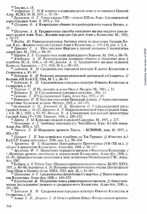  Коллектив авторов - История Казахстана (с древнейших времен до наших дней). В пяти томах. Том 1 - Страница № 387