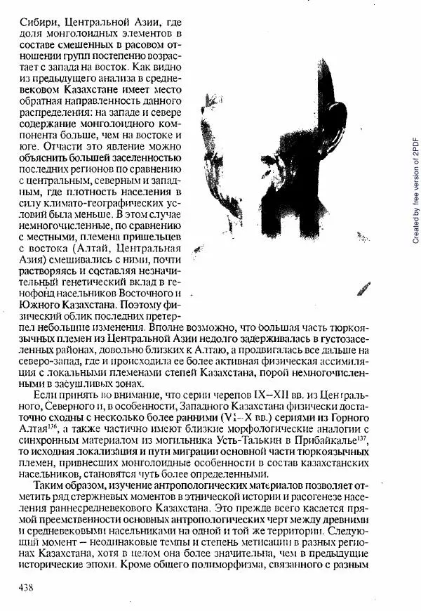  Коллектив авторов - История Казахстана (с древнейших времен до наших дней). В пяти томах. Том 1 - Страница № 431