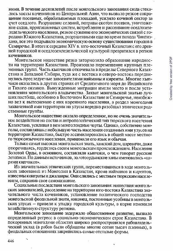  Коллектив авторов - История Казахстана (с древнейших времен до наших дней). В пяти томах. Том 1 - Страница № 439