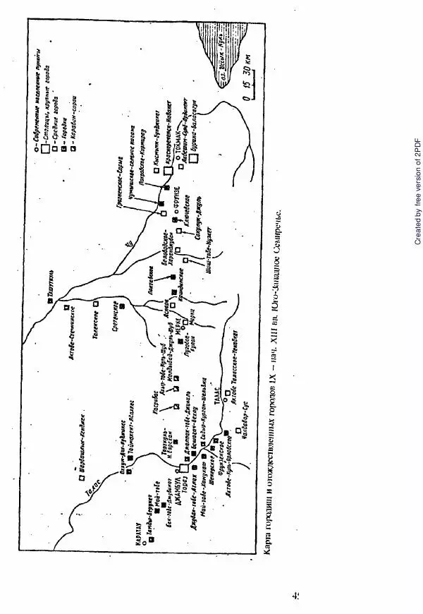  Коллектив авторов - История Казахстана (с древнейших времен до наших дней). В пяти томах. Том 1 - Страница № 448