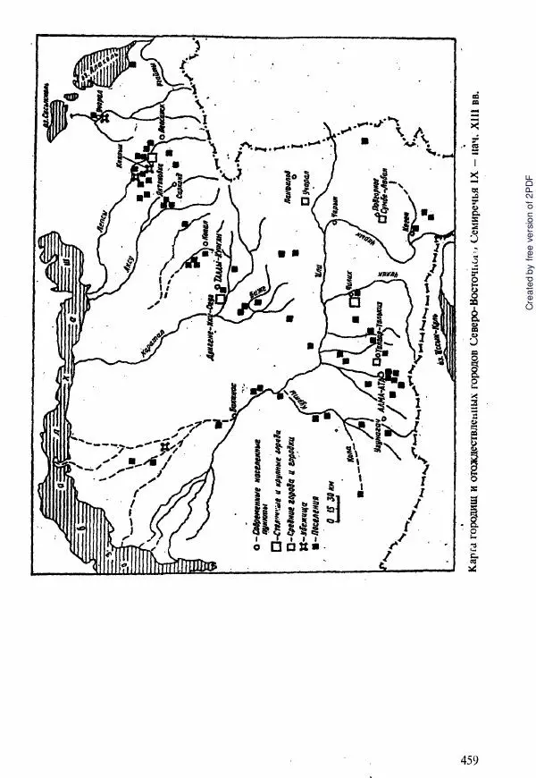 Коллектив авторов - История Казахстана (с древнейших времен до наших дней). В пяти томах. Том 1 - Страница № 450