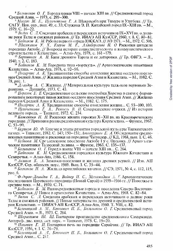  Коллектив авторов - История Казахстана (с древнейших времен до наших дней). В пяти томах. Том 1 - Страница № 476
