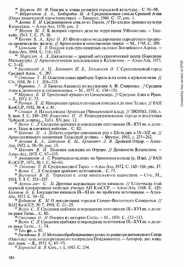  Коллектив авторов - История Казахстана (с древнейших времен до наших дней). В пяти томах. Том 1 - Страница № 477