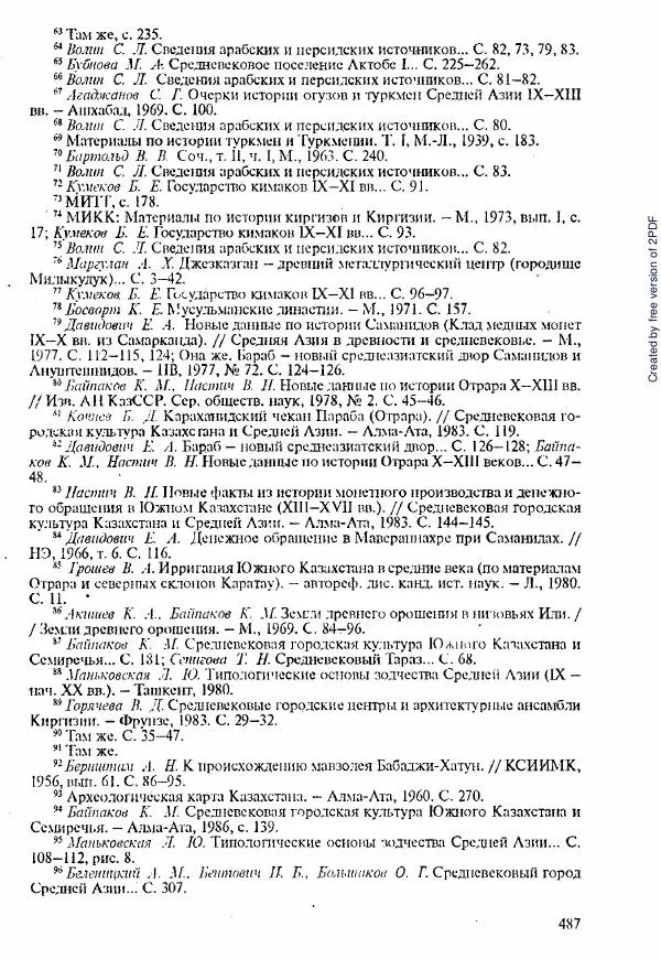  Коллектив авторов - История Казахстана (с древнейших времен до наших дней). В пяти томах. Том 1 - Страница № 478