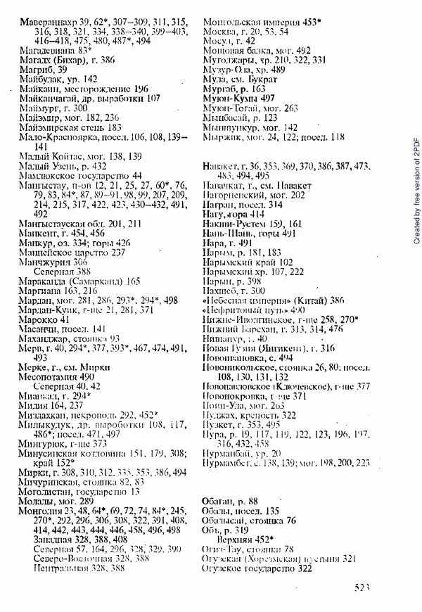  Коллектив авторов - История Казахстана (с древнейших времен до наших дней). В пяти томах. Том 1 - Страница № 514