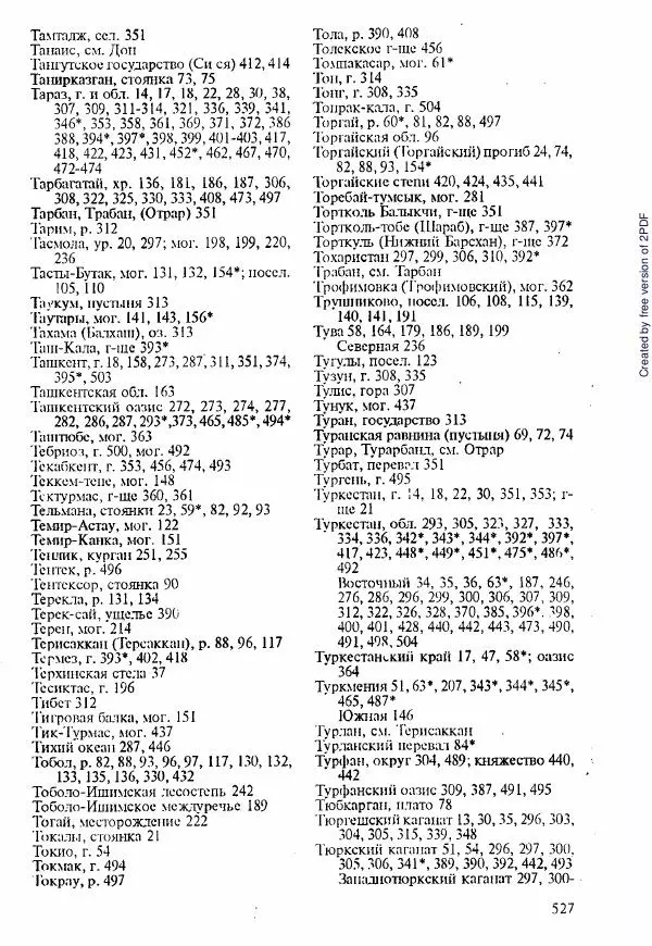  Коллектив авторов - История Казахстана (с древнейших времен до наших дней). В пяти томах. Том 1 - Страница № 518