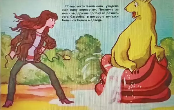 Григорий Остер - Гирлянда из малышей - Страница № 15