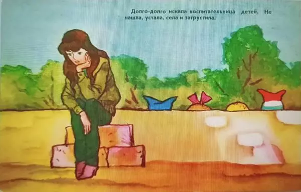 Григорий Остер - Гирлянда из малышей - Страница № 16