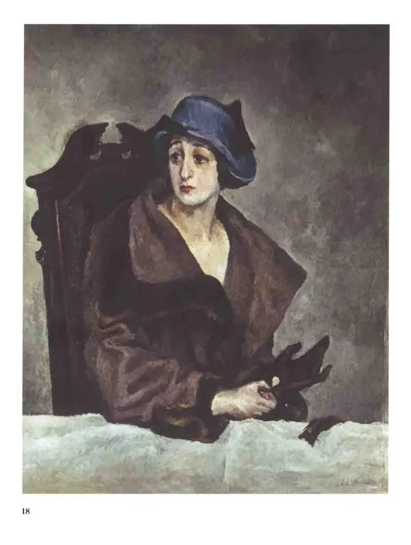 Наталья Майорова - История русской живописи. Том 10. 10-е годы XX века - Страница № 19