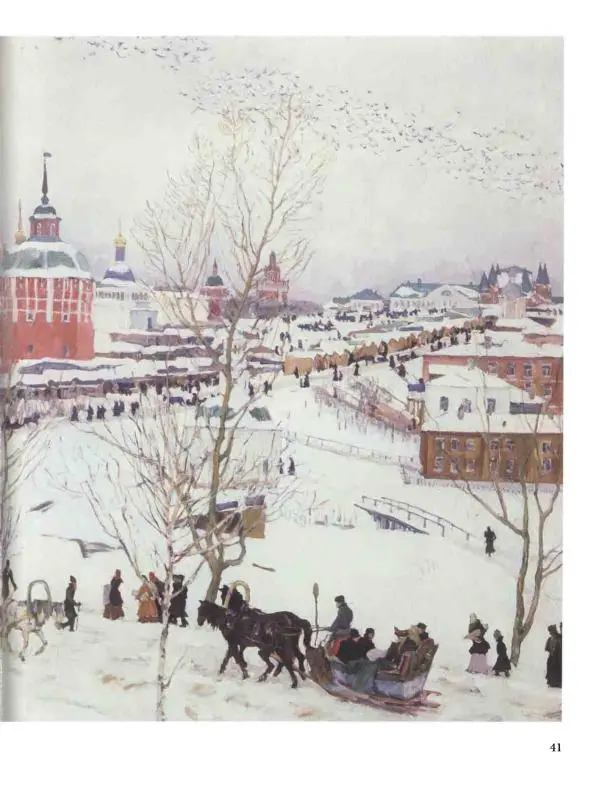 Наталья Майорова - История русской живописи. Том 10. 10-е годы XX века - Страница № 42