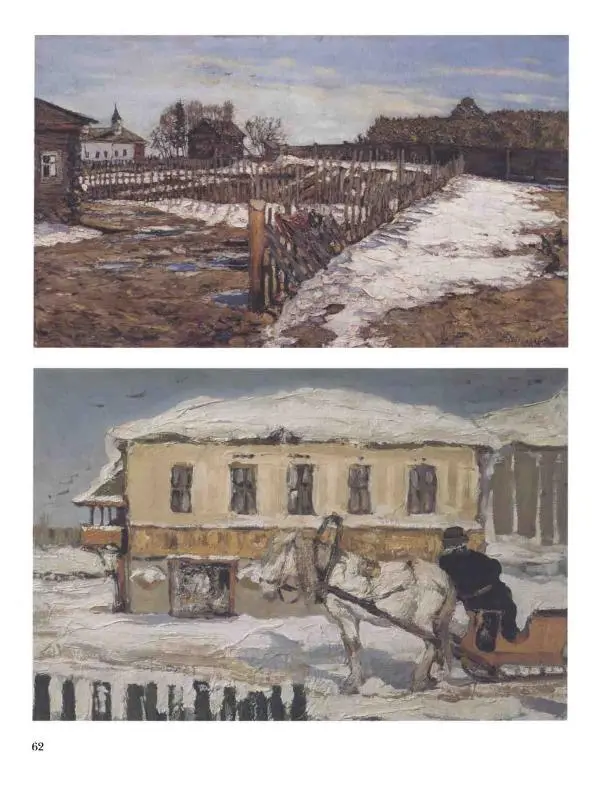 Наталья Майорова - История русской живописи. Том 10. 10-е годы XX века - Страница № 63