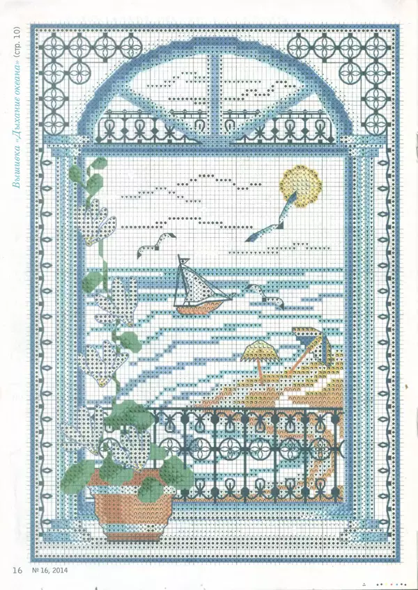  журнал «Делаем сами» (Толока) - Делаем сами 2014 №16(325) - Страница № 16