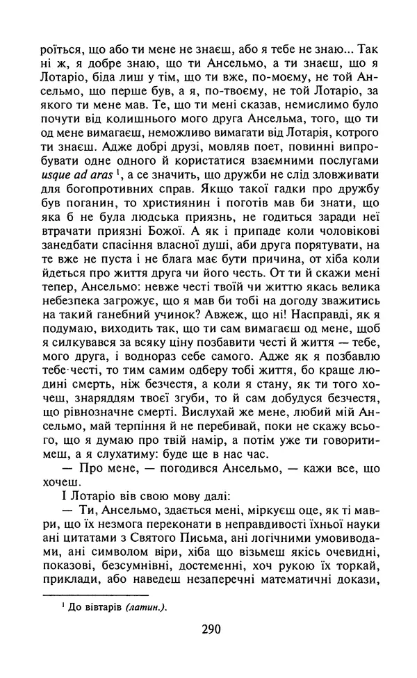 Мигель де Сааведра - Премудрий гідальго Дон Кіхот з Ламанчі, ч. І - Страница № 292