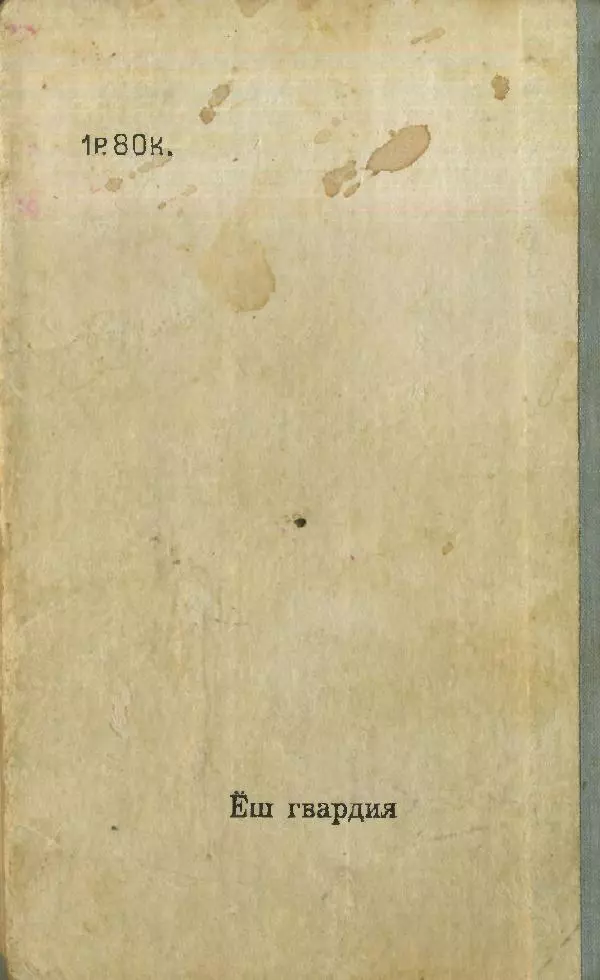  Автор неизвестен - Народные сказки - Дорогами сказок. Сказки народов СССР - Страница № 364