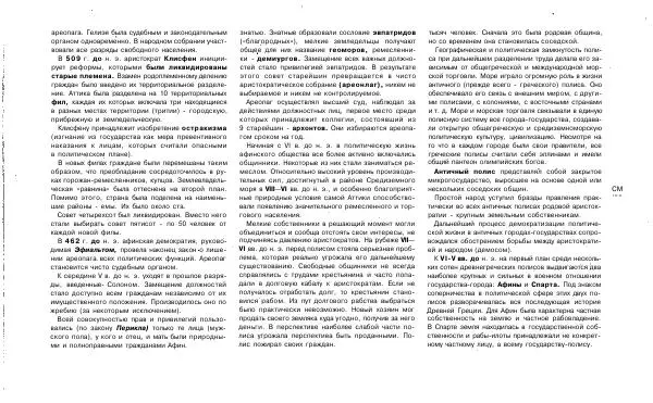Татьяна Руденко - Шпаргалка по истории государства и права зарубежных стран: Ответы на экзаменационные билеты. - Страница № 13
