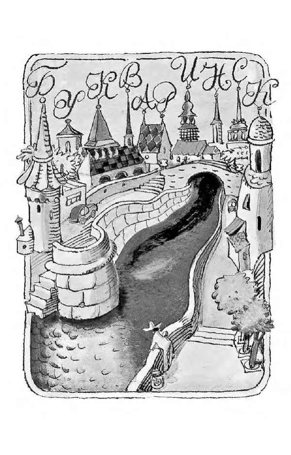 Ирина Токмакова - Из уроков Мудрослова - Страница № 19