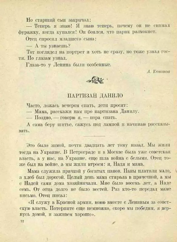  Сборник - Новый год. Сборник стихов и рассказов - Страница № 13