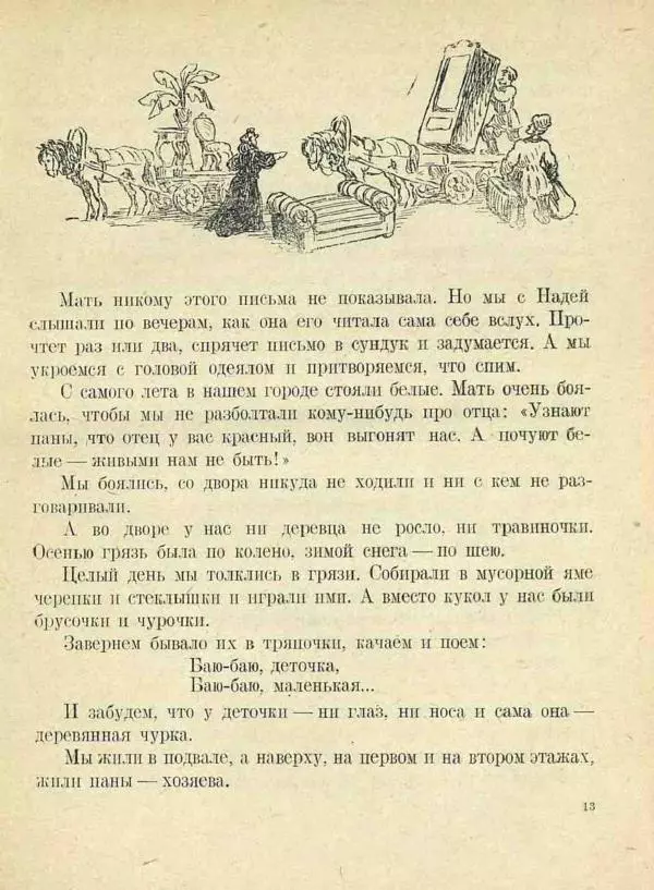  Сборник - Новый год. Сборник стихов и рассказов - Страница № 14