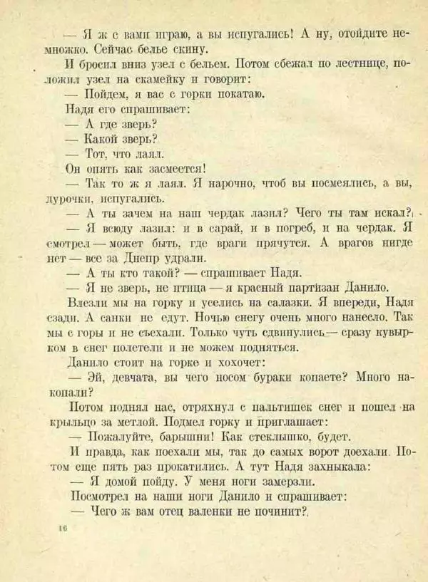  Сборник - Новый год. Сборник стихов и рассказов - Страница № 17