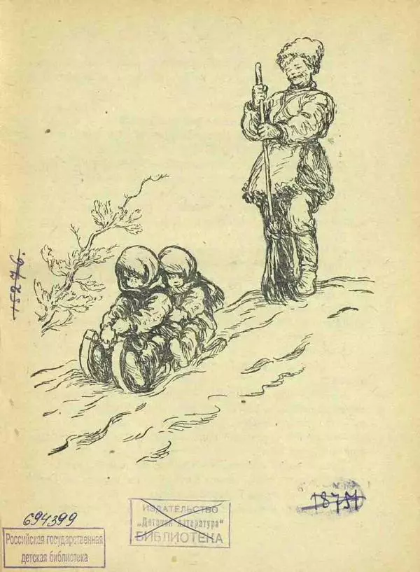  Сборник - Новый год. Сборник стихов и рассказов - Страница № 18