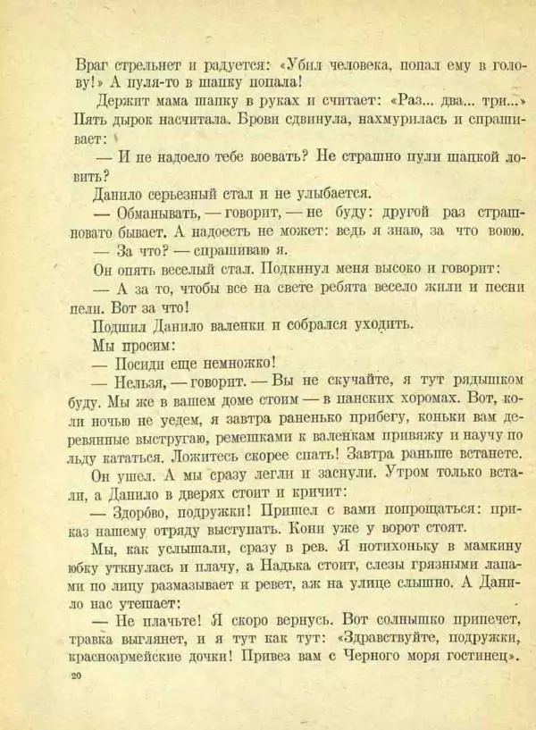  Сборник - Новый год. Сборник стихов и рассказов - Страница № 21